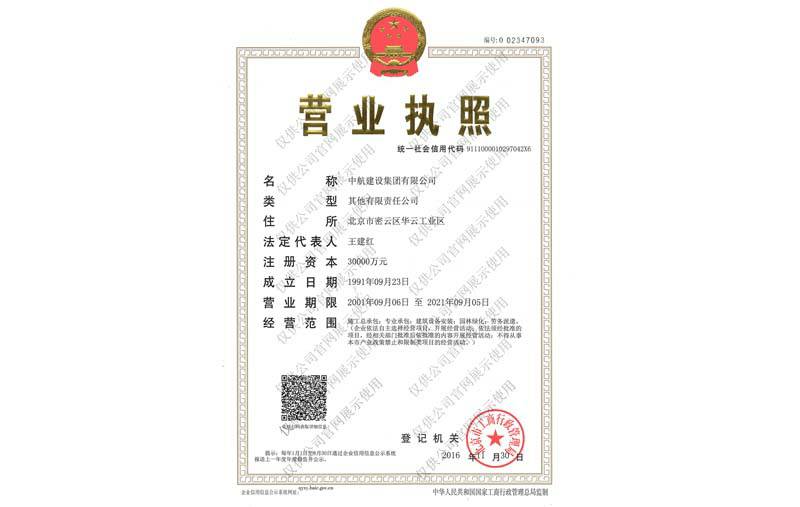 乐鱼官方网站-乐鱼(中国)营业执照